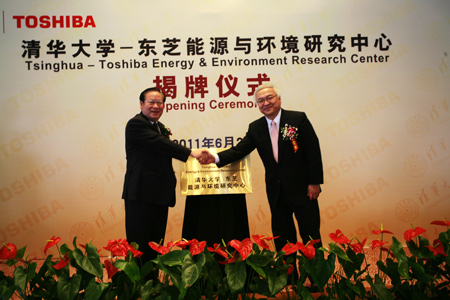 东芝社长佐佐木则夫与清华大学顾秉林校长共同出席了该中心的成立揭牌仪式