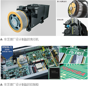 东芝原厂设计制造的曳引机 东芝原厂设计制造的控制柜